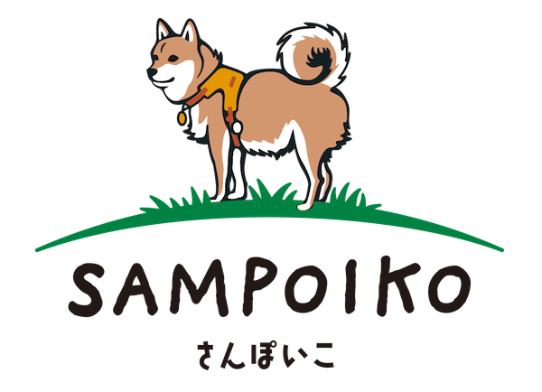 ＳＡＭＰＯＩＫＯ(さんぽいこ)