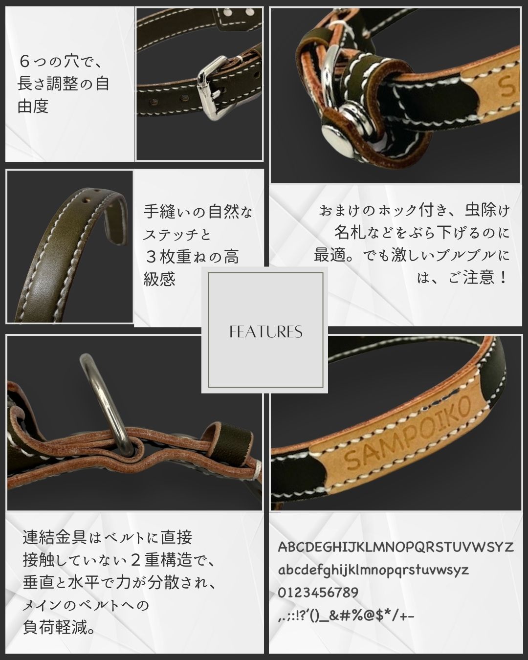 スタンダード 犬用首輪特徴
