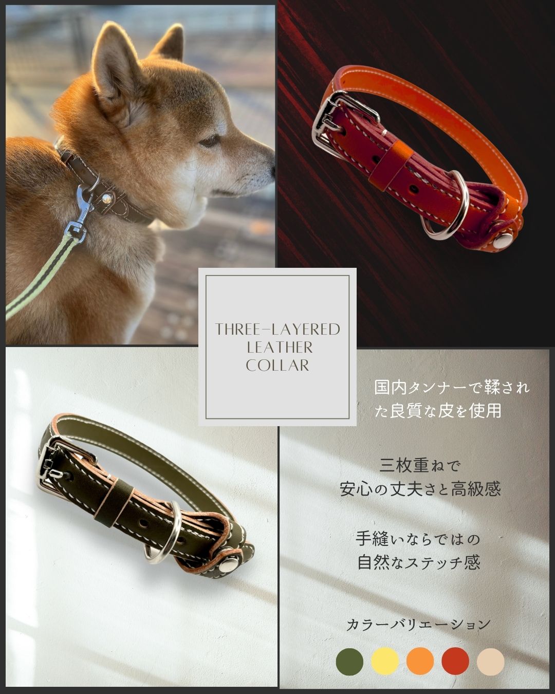 スタンダード 犬用首輪商品説明