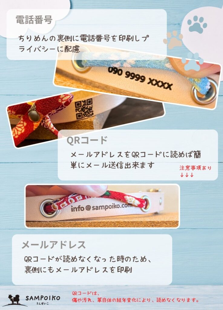 迷子対策に「ちりめん(和柄)×本革」の上質ネックアクセ 〜 紹介 〜