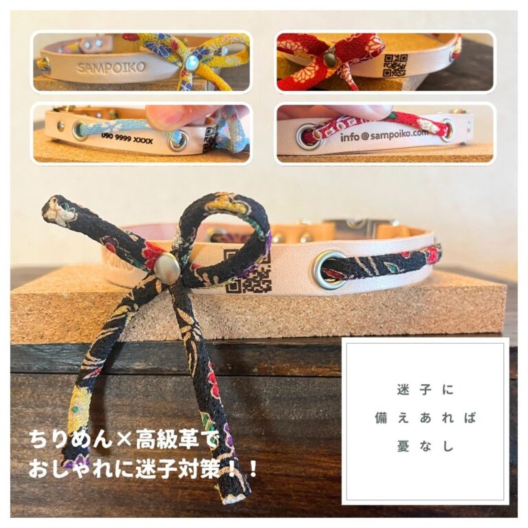 迷子対策に「ちりめん(和柄)×本革」の上質ネックアクセ 〜 ブラック 〜