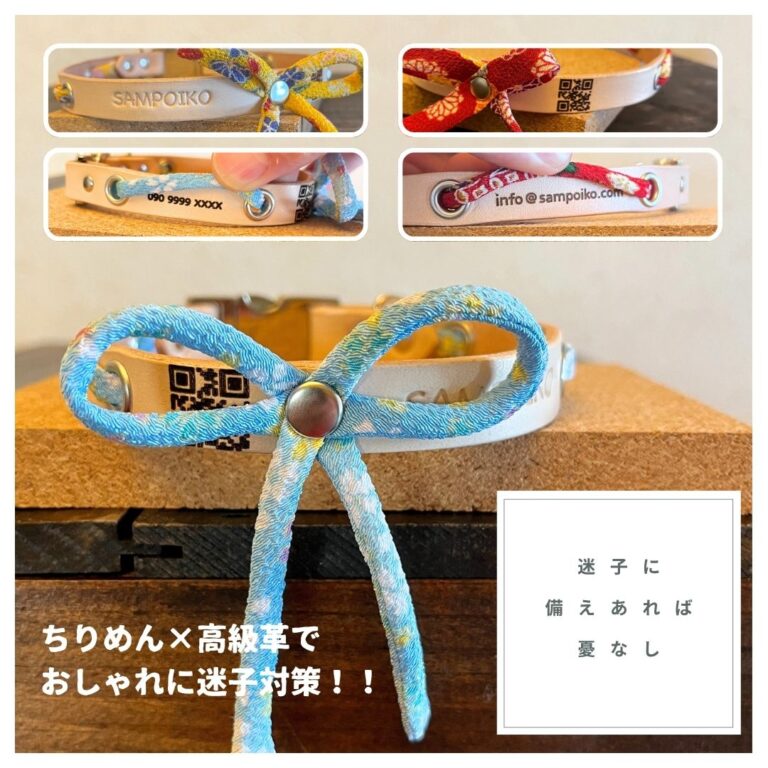 迷子対策に「ちりめん(和柄)×本革」の上質ネックアクセ 〜 ライトブルー 〜